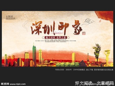 印象