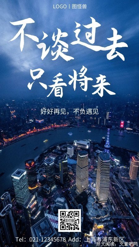 他日再见 不待来年 却等来生