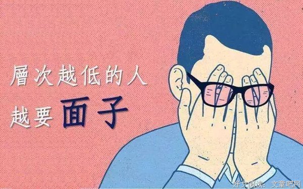 面子