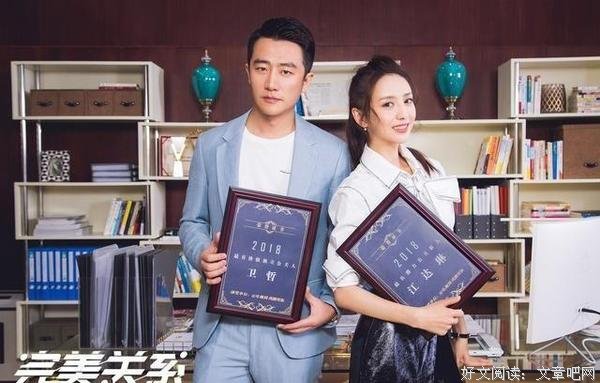《完美关系》的完美爱情
