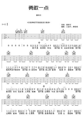 勇敢一点就行
