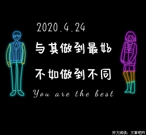 与其生气不如争气，我不再胡思乱想了