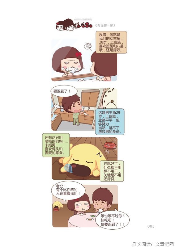 婚后