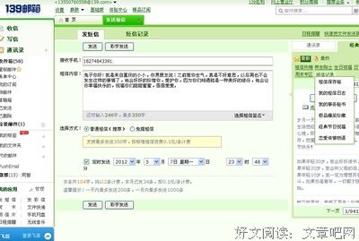别给我吵了
