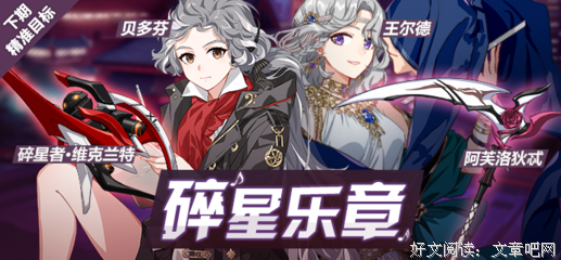 碎星