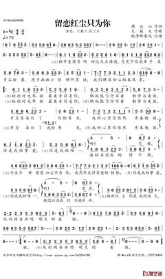 只为你