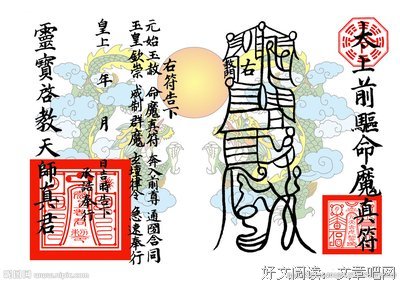 魔咒