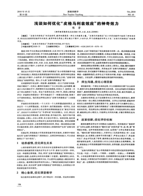 皮格马利翁