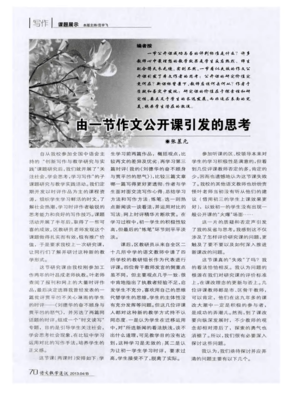引发的思考