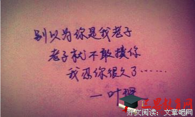 天赋异禀却不善言辞