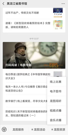 万众疫心 保护人民