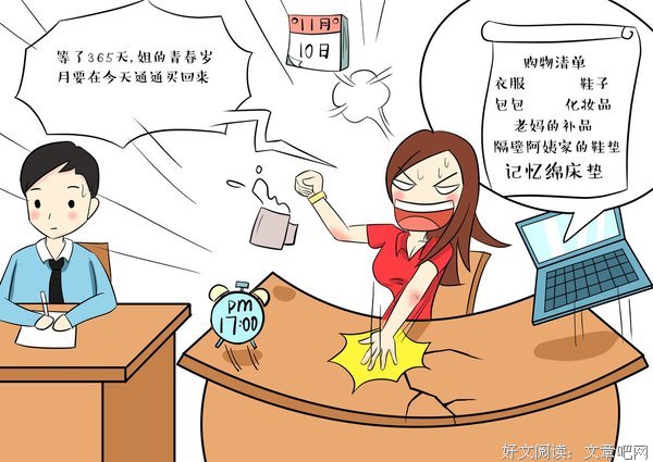 失眠