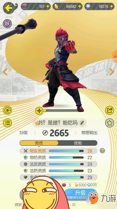 六耳