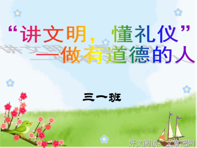 别嫌我小