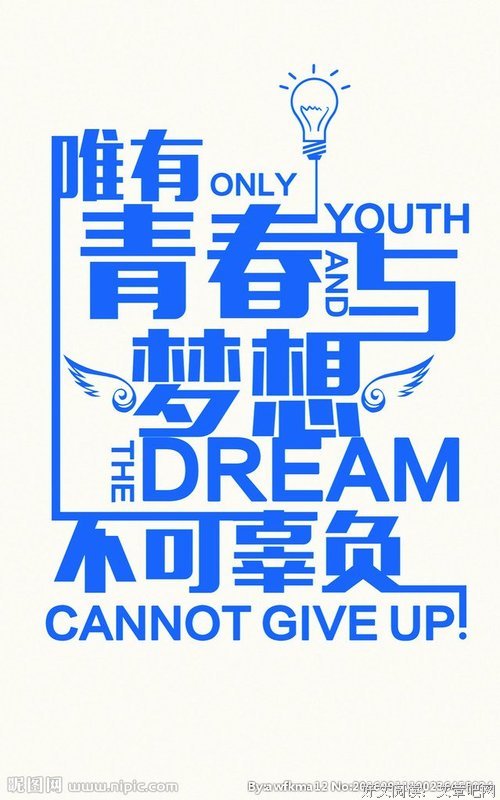 青春不可复追