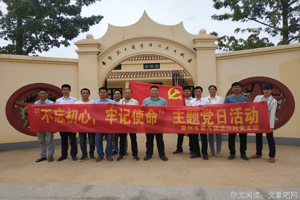 湛江市审计局党日活动——参观黄学增纪念亭