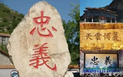 藏山忠烈绝唱，盂县