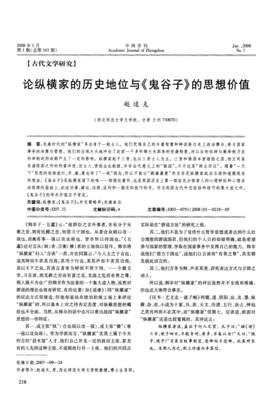 鬼谷子的王牌思想——持枢