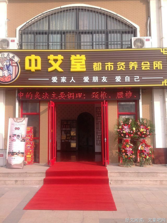 门外汉聊中医