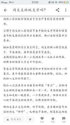 谈谈网络小说