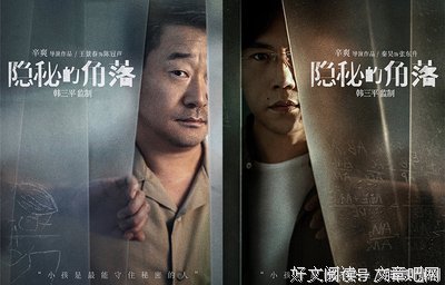 《隐秘的角落》VS《坏小孩》