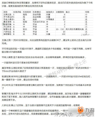 先做个人吧