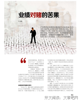 争嫁豪门的苦果。
