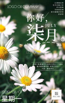 六月再见，七月你好