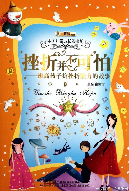 比失败更可怕的，是你不敢再试一次