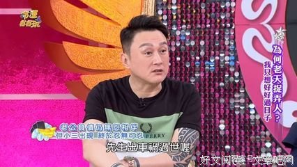 老公的小三，是车祸撞出来的