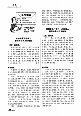 人品不好的人，经常会有这3个“小动作”