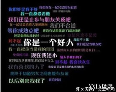 异性相处，感情再好，这三句话也不要轻易说出口