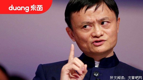 马云最新演讲全文：关于新一轮全球化、数字化转型和企业家角色
