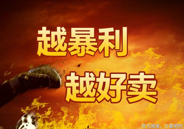 暴利行业有哪些？