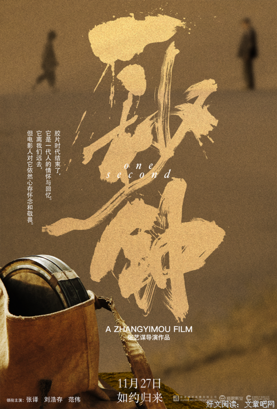 从“一秒钟”里，看到啥？