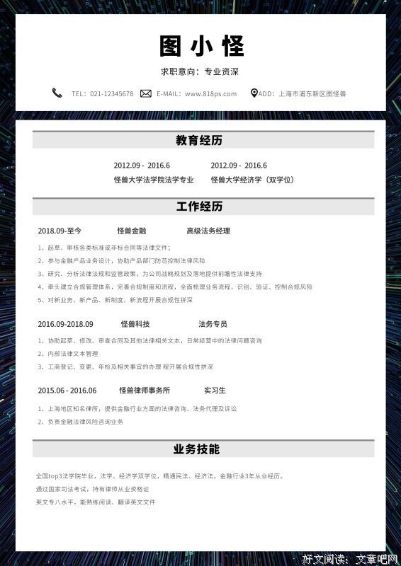 资深媒婆解析你为什么找不到老公/老婆