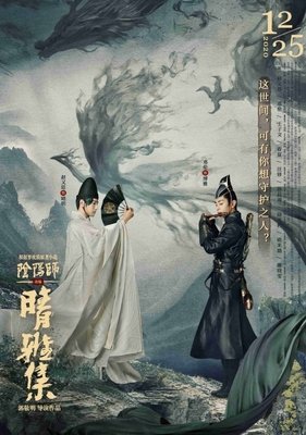 《阴阳师·晴雅集》二三事