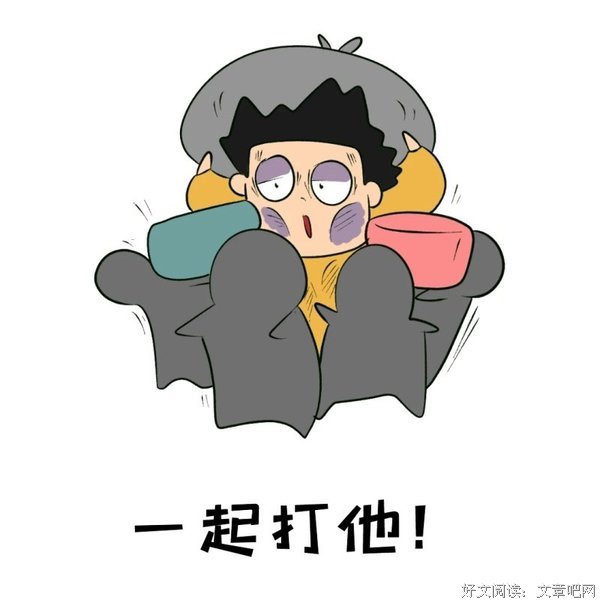 他哭着给我讲了自己的夺妻之恨，我却只想扒内幕给你们看