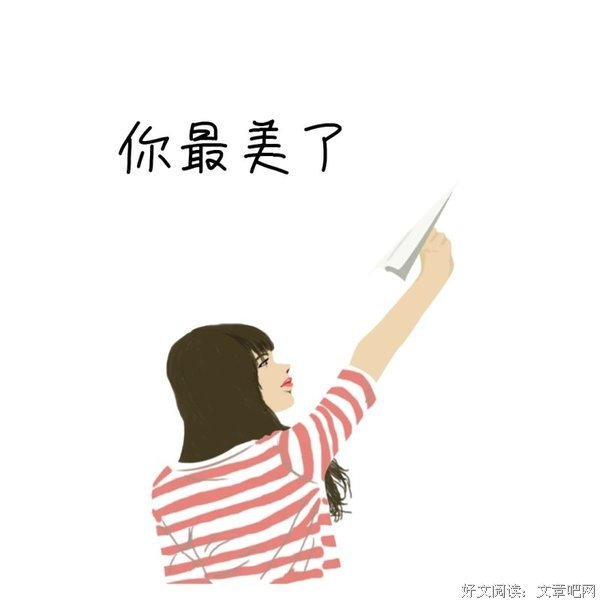 你最棒的样子，是顶住一切热爱生活的样子