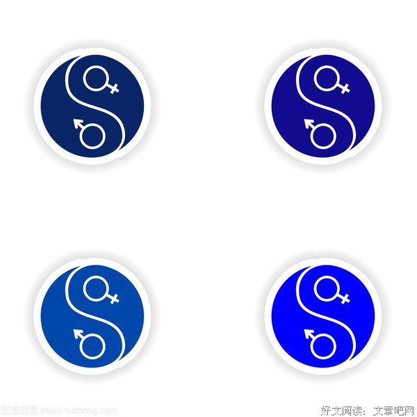 长久两性关系分析