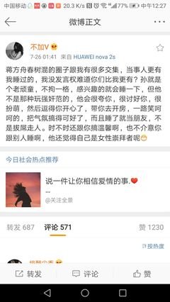 我的混乱性史