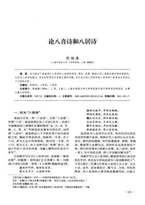 禅音（诗）