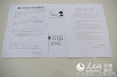 赶不走的第三者