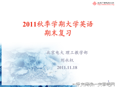 英语期末复习之我见