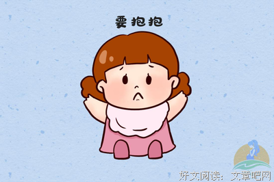 我拒绝了孩子的拥抱