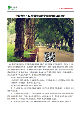 将专业课上出专业的味道