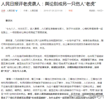 人性的释放