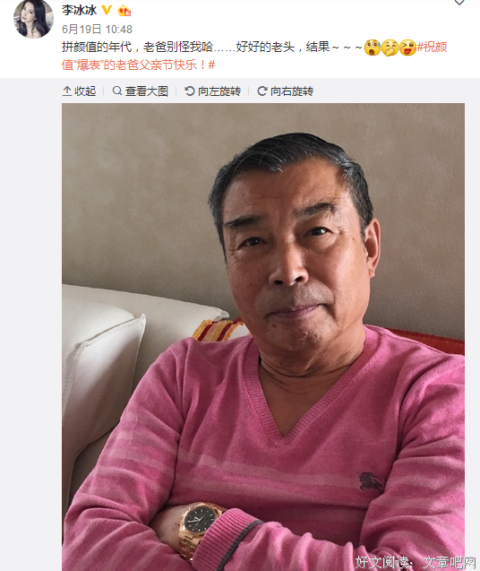 老爸怎么样，娃就怎么样