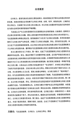 论文关乎的不仅仅是我们自己