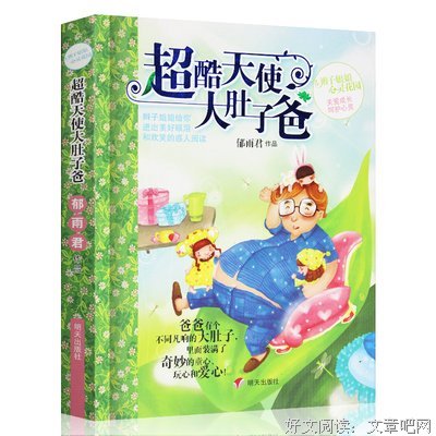 培育孩子的心灵花园